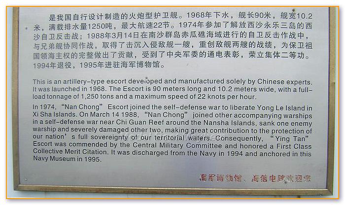 Qingdao-038.JPG